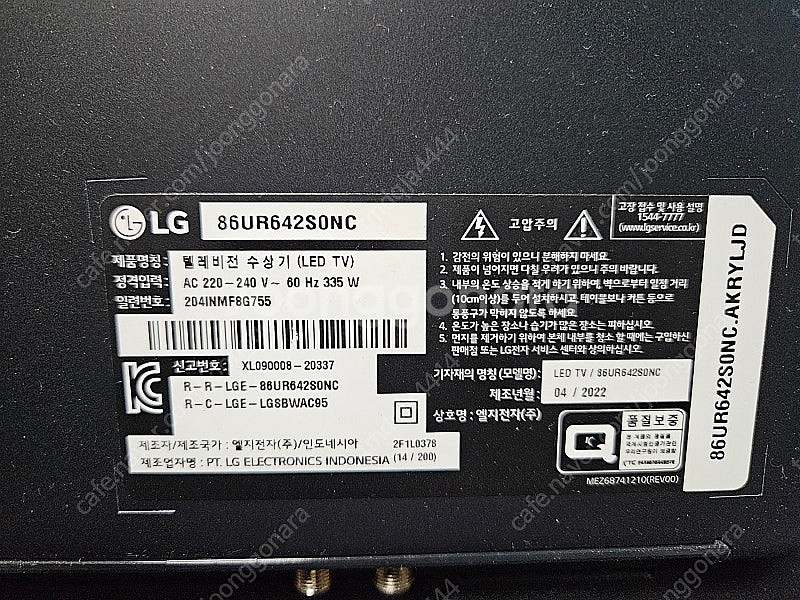 LG UHD TV 217cm 86인치 울트라HD 86U...--2