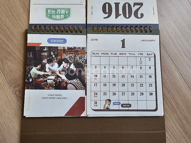 응답하라1988 굿즈 판매 (엽서, 달력, 우표, 퍼즐...--2