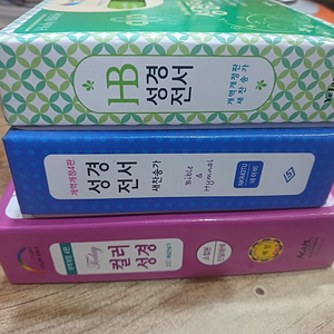 투데이 컬러성경..(소합본) 개역개정 ./미니성경(대한성서공회) / 개역개정. 미니성경(대한기독교서회 ) 개역개정.