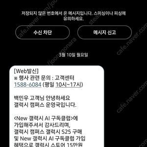 갤럭시 쿠폰 15만원팩