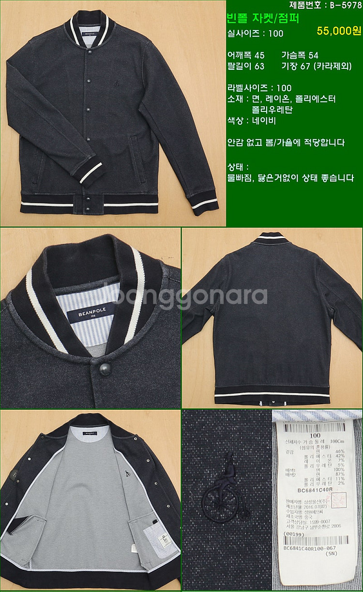 100사이즈 봄 가을 점퍼 자켓 폴로 타미힐피거 빈폴 ...--0