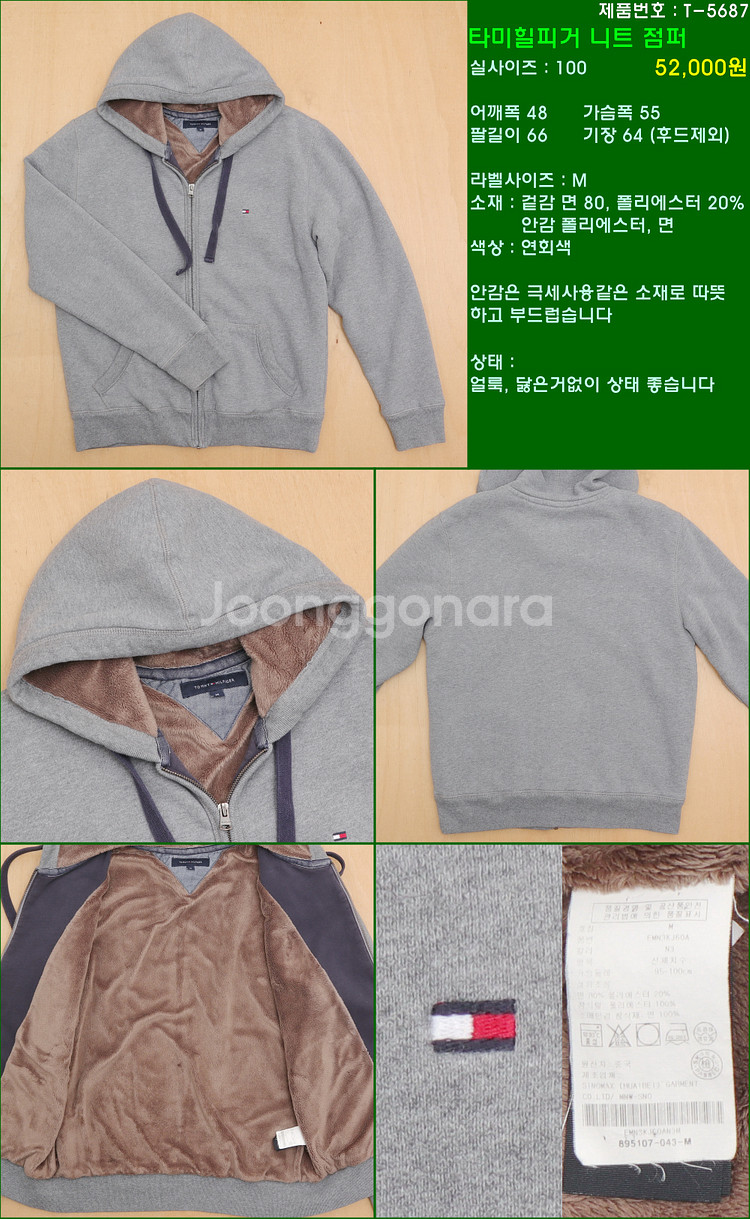 100사이즈 봄 가을 점퍼 자켓 폴로 타미힐피거 빈폴 ...--3