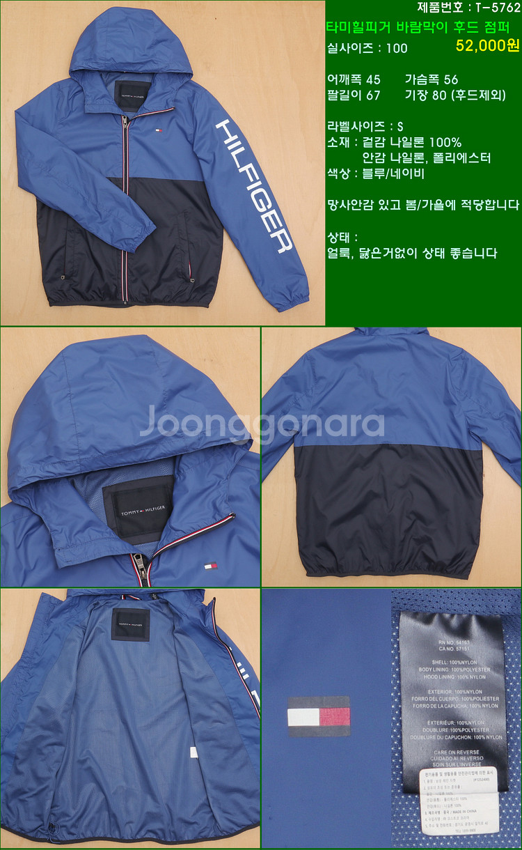 100사이즈 봄 가을 점퍼 자켓 폴로 타미힐피거 빈폴 ...--4