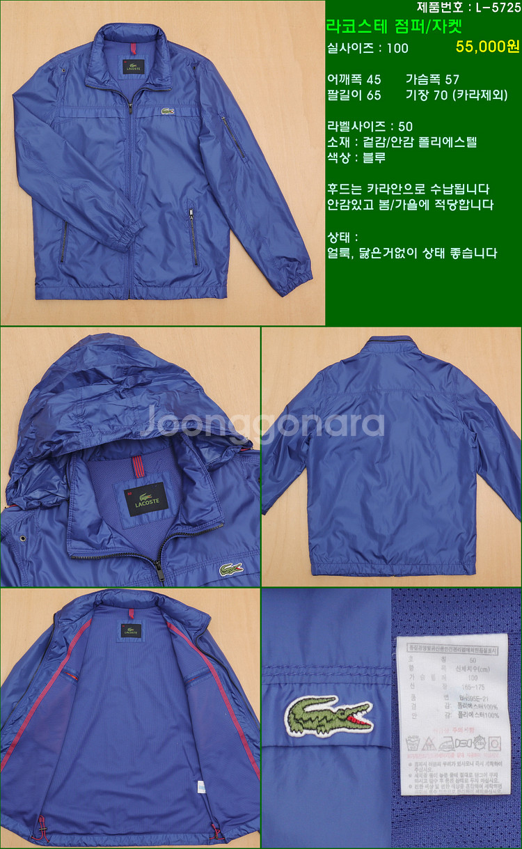 100사이즈 봄 가을 점퍼 자켓 폴로 타미힐피거 빈폴 ...--5