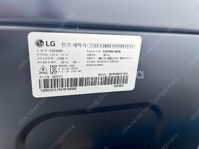대전중고가전 대전중고세탁기 lg fg24vns--3