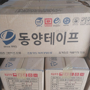 opp테이프 40m x 50ea/1박스 황색 판매