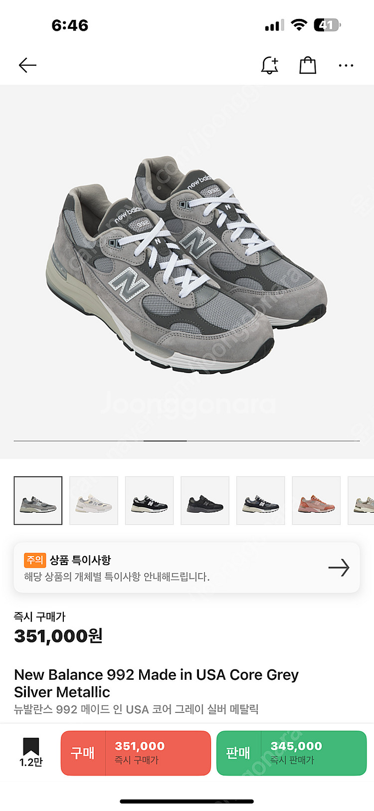 뉴발란스 992 그레이 235사이즈--0