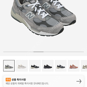 뉴발란스 992 그레이 235사이즈