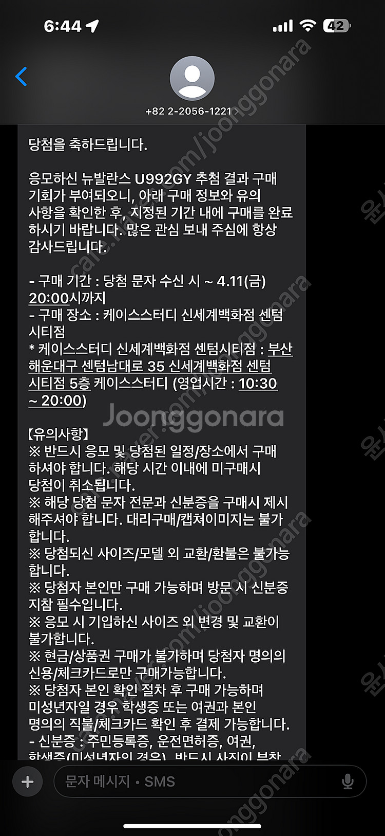 뉴발란스 992 그레이 235사이즈--2