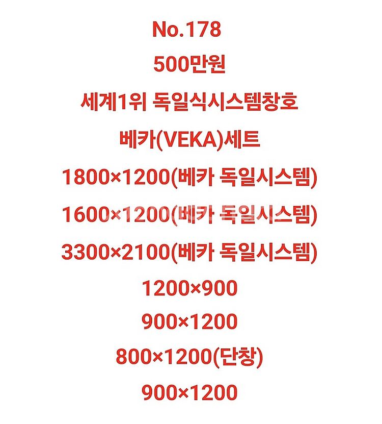 최근상품만판매!️모델하우스A급창호샷시,최고급상판싱크대,알...--1