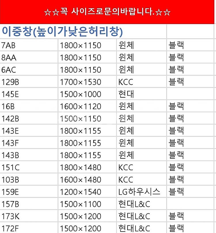 최근상품만판매!️모델하우스A급창호샷시,최고급상판싱크대,알...--3
