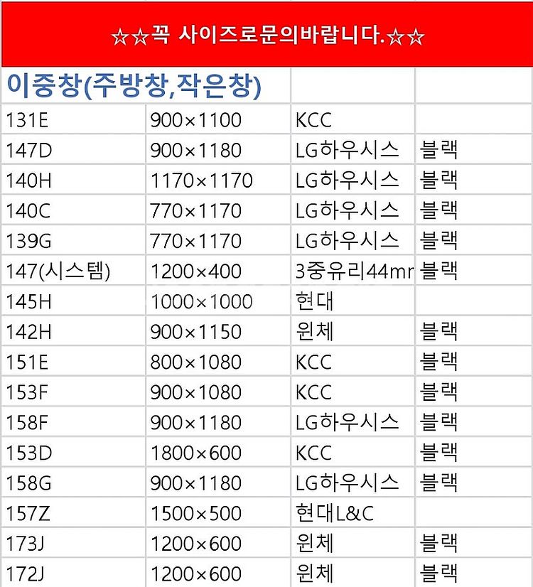 최근상품만판매!️모델하우스A급창호샷시,최고급상판싱크대,알...--5