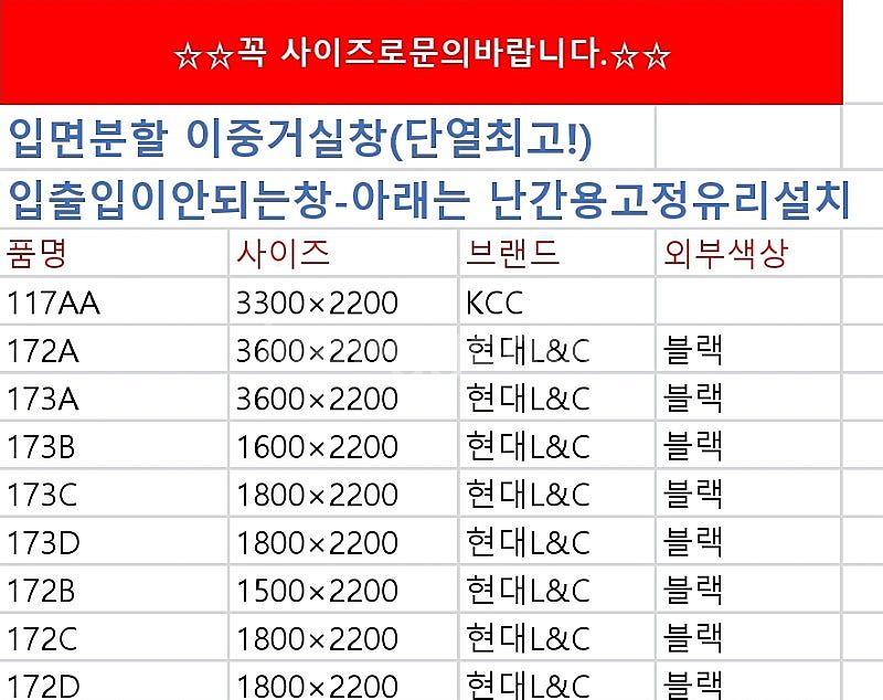 최근상품만판매!️모델하우스A급창호샷시,최고급상판싱크대,알...--7