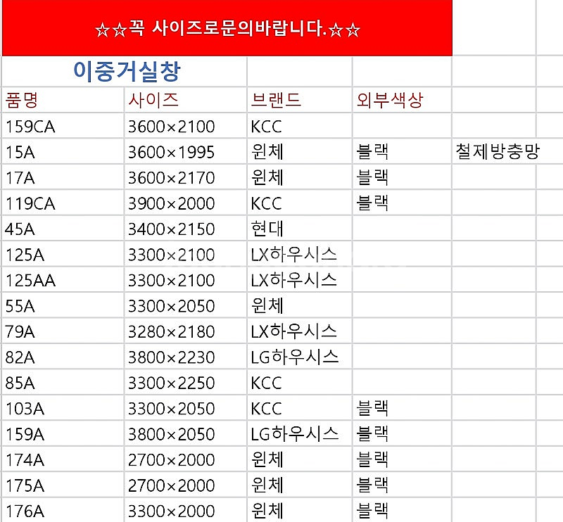 최근상품만판매!️모델하우스A급창호샷시,최고급상판싱크대,알...--8