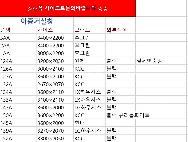 최근상품만판매!️모델하우스A급창호샷시,최고급상판싱크대,알...--9
