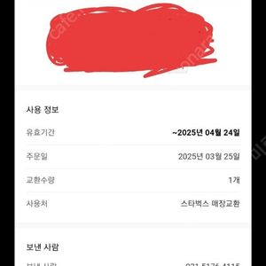 스타벅스 카페아메리카노 Tall
