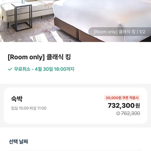 삼성역 코엑스 인터컨티넨탈 서울 파르나스 호텔 숙박