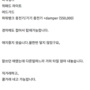 위패드 미니10 거의새것+led 가방(15만원상당) + damper (흔들림방지,55만원상당)