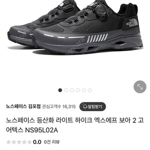 [정품]노스페이스 고어텍스 등산화(230사이즈)