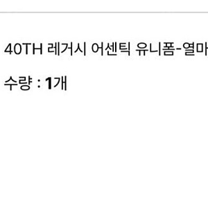 한화 40주년 어센틱 류현진 열마킹 교환 90<->95