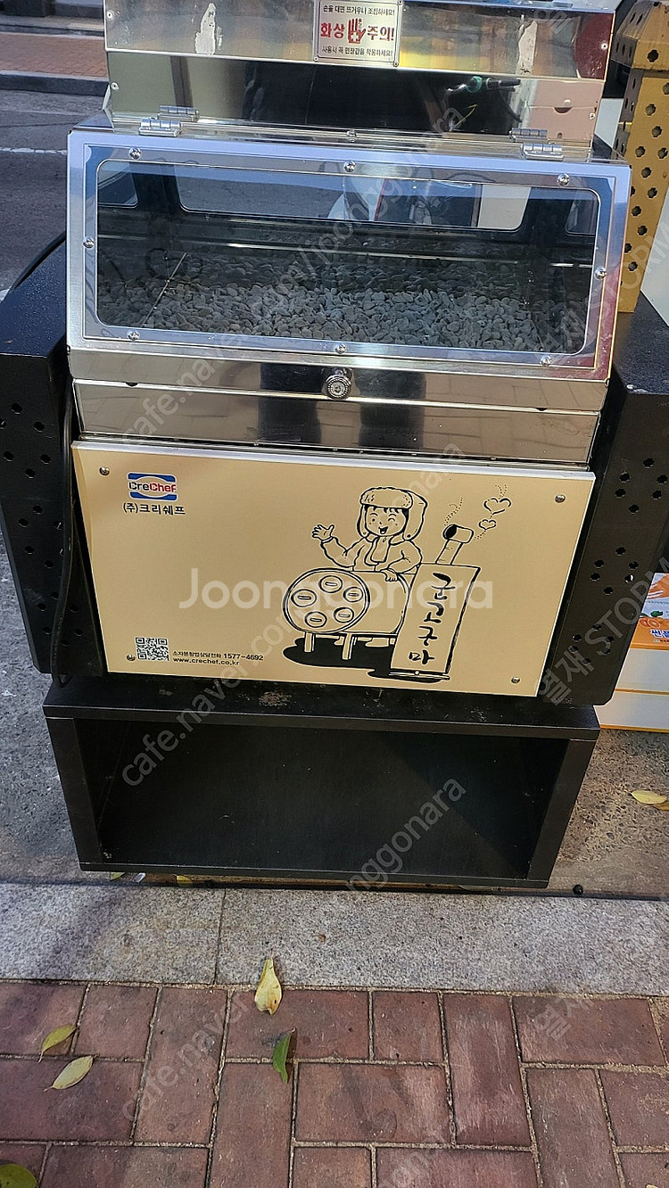 크리쉐프 군고구마 기계--0