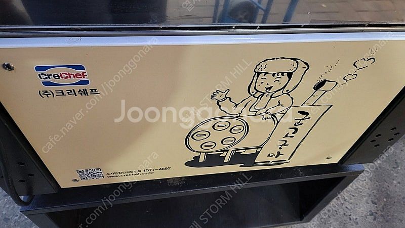 크리쉐프 군고구마 기계--2