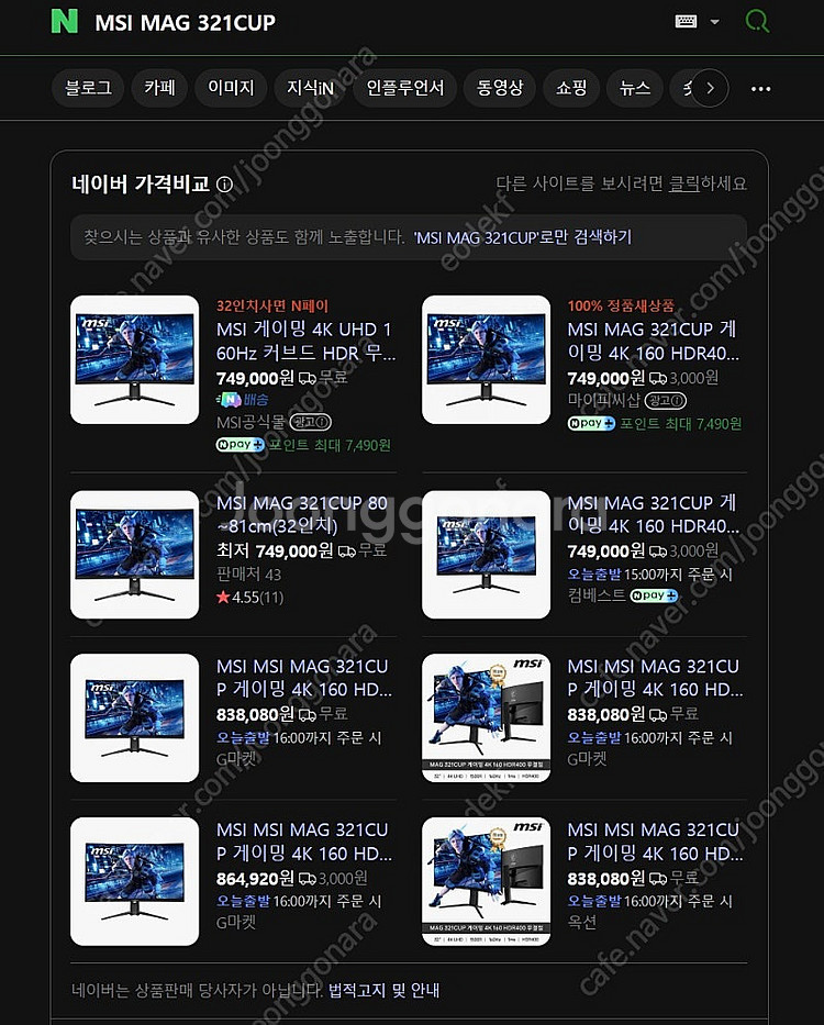 MSI MAG 321CUP 미개봉판매합니다.--0