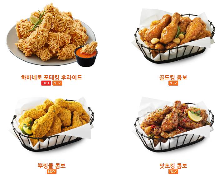 (10초답장) 뿌링클, 맛초킹, 골드킹, 후라이드 양념...--0