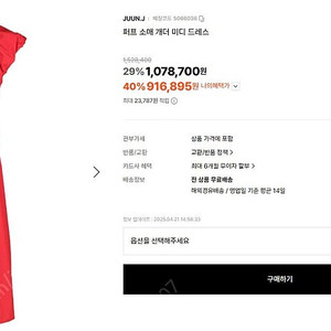 준지 퍼프소매 롱 원피스