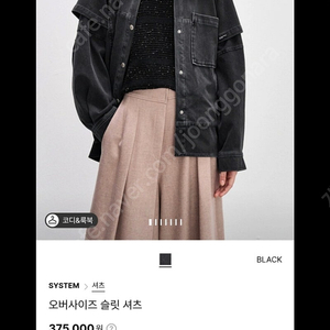 시스템슬릿데님셔츠