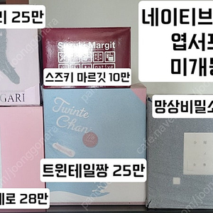 네이티브 피규어 먗가지 팝이다