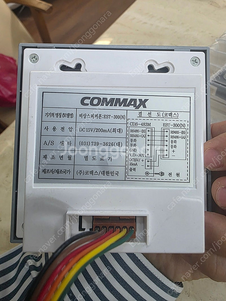코맥스 인터폰 cav-705u--1