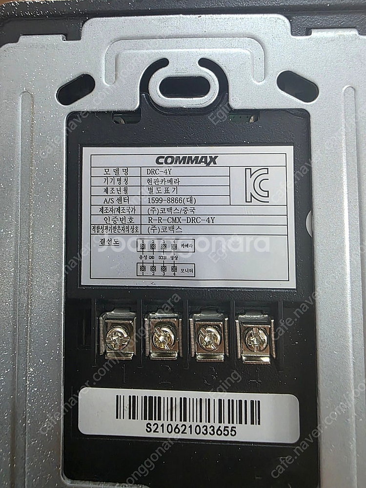 코맥스 인터폰 cav-705u--4