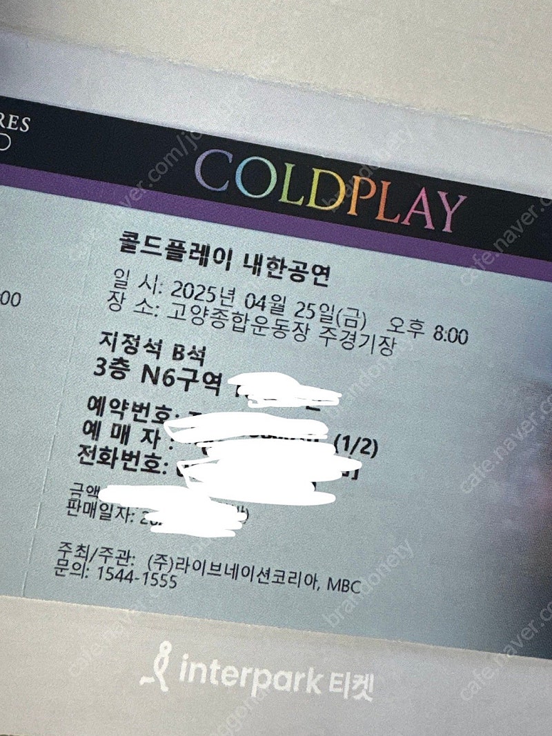 콜드플레이 막공 25일 지정석 B 3층 2연석 스탠딩으로 교환 원해요!!