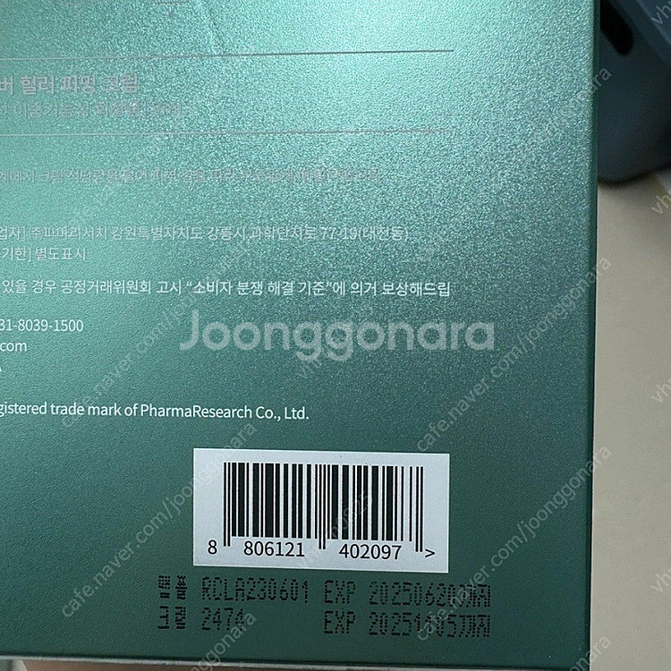 새상품-리쥬리프-리쥬란 홈케어 뷰티디바이스:추가구성 전...--3