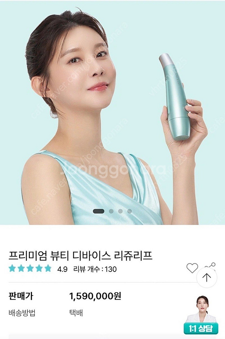 새상품-리쥬리프-리쥬란 홈케어 뷰티디바이스:추가구성 전...--6
