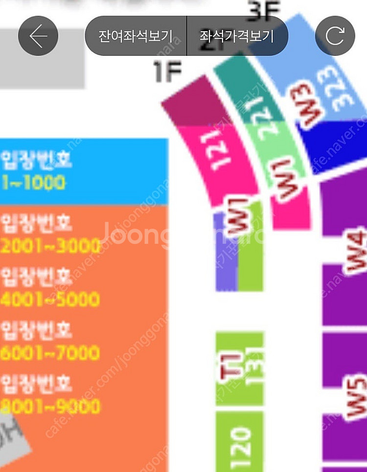 콜드플레이 막공 W3 시제석 정가 양도--0