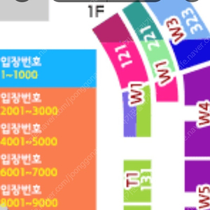 콜드플레이 막공 W3 시제석 정가 양도