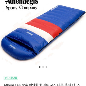 구스 침낭팔아요