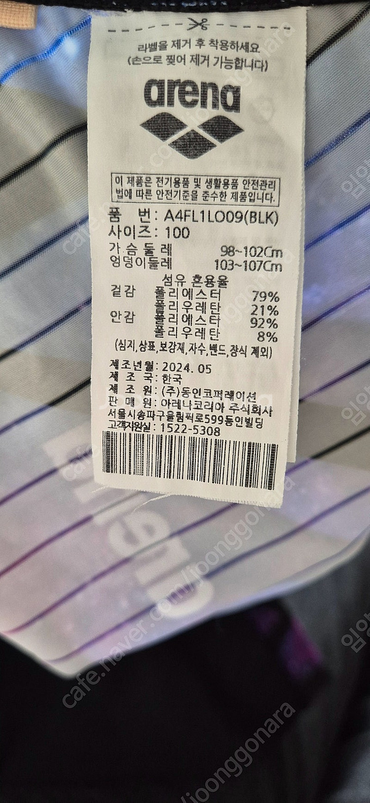 아레나 빅뱅 여성실내수영복100사이즈--1