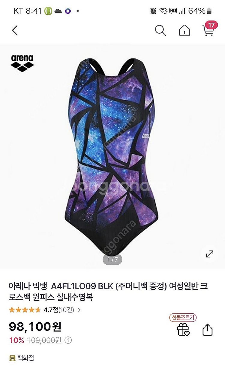 아레나 빅뱅 여성실내수영복100사이즈--7