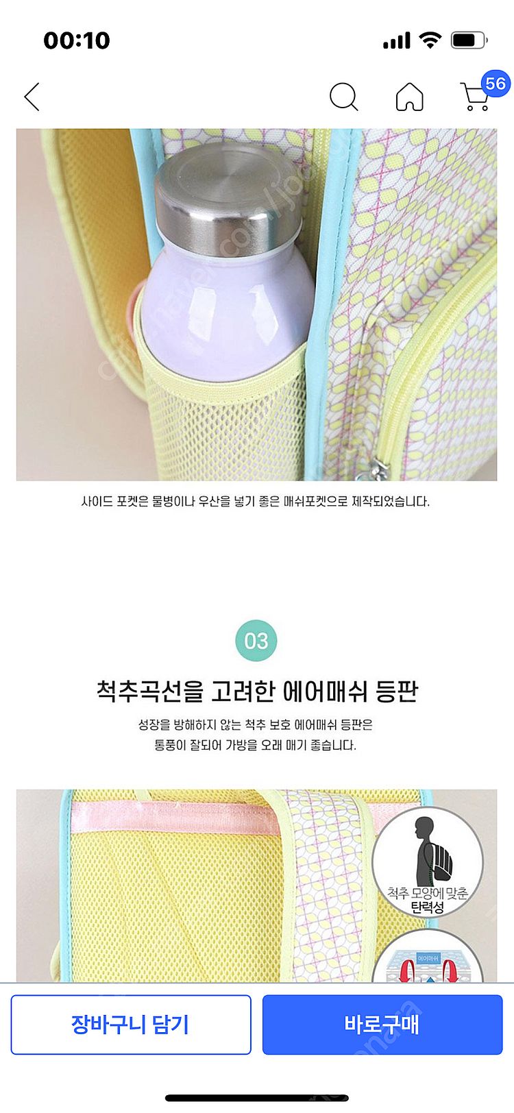 (새제품) 산리오 포차코 신학기 책가방 세트--7