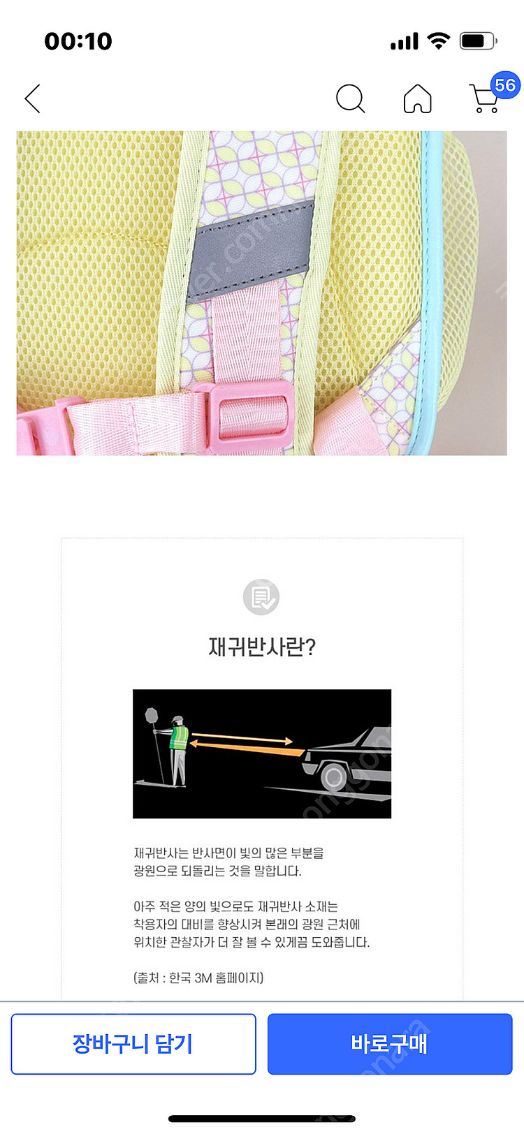 (새제품) 산리오 포차코 신학기 책가방 세트--9