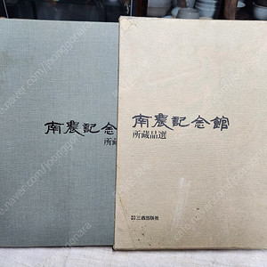 남농기념관 소장품전