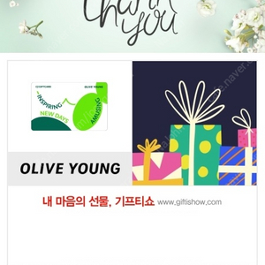 올리브영 기프티카드 3만원권 팝니다 (1만 x 3장 일괄)
