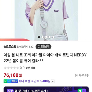 2021년형 널디 여성 니트 조끼 F 한번입음