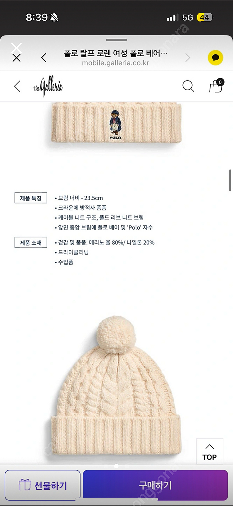 Polo 폴로 여자 비니--1