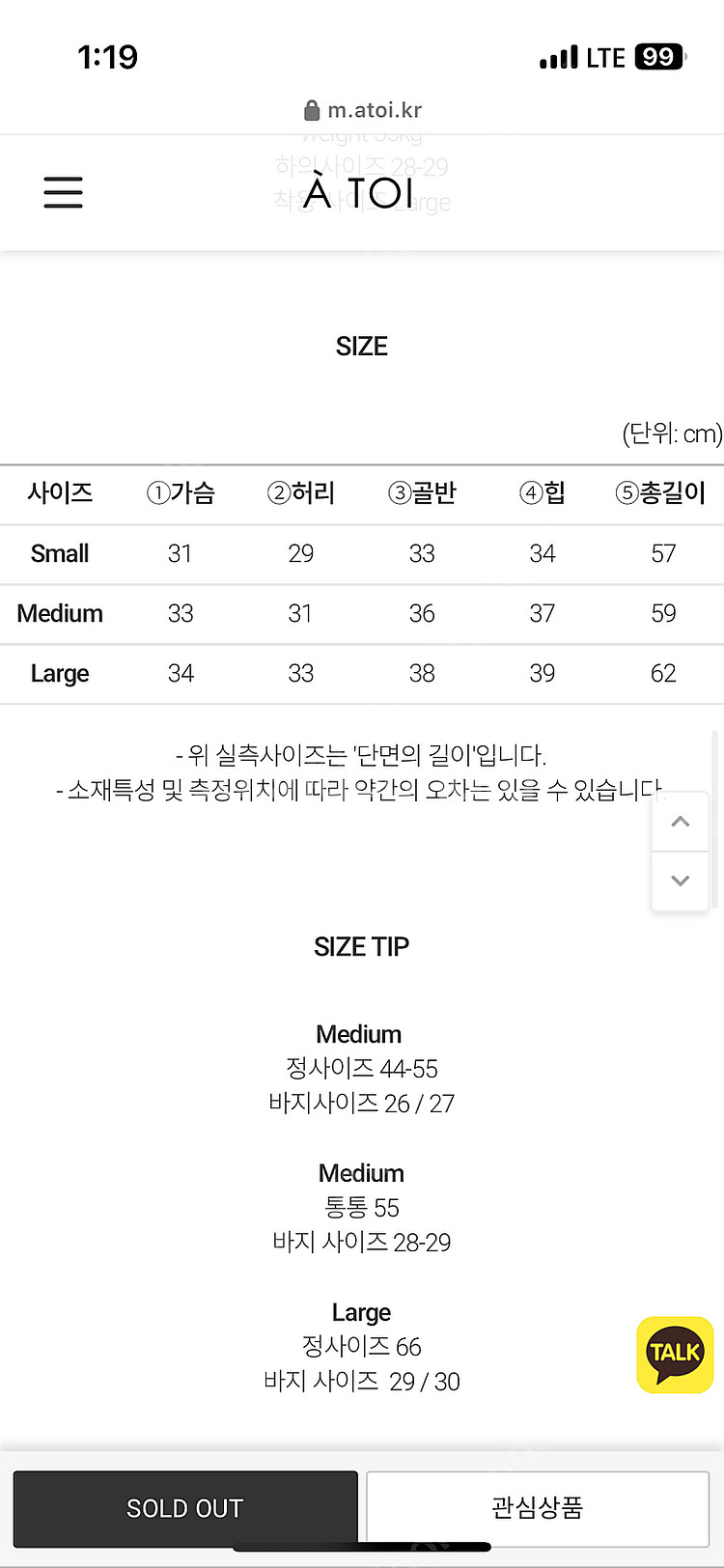 atoi 아뜨와 모노키니 택포7.5--2