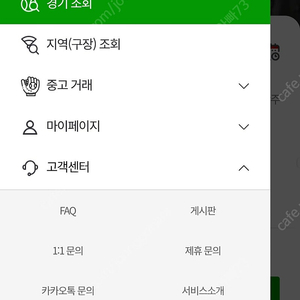 사회인야구 용병게임 매치매치