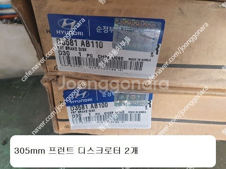 [ 투싼TL , 아반떼AD , LF소나타터보 , DN8...--2